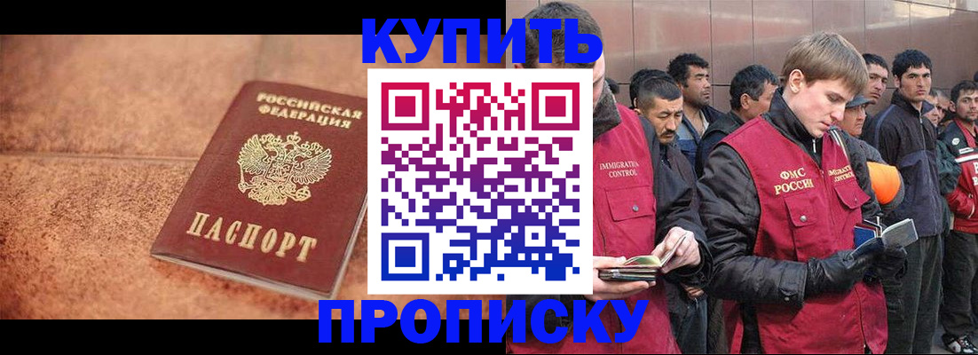 где прописаться в Усмани